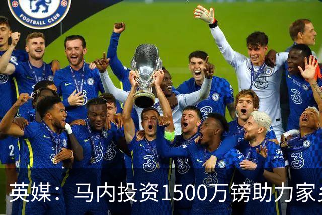 英媒：马内投资1500万镑助力家乡芒果产业，创造1000个就业岗位